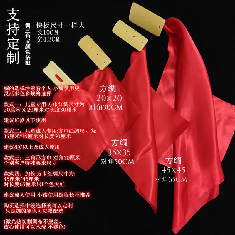 升级款表演快板方巾红绸专业竹节板舞蹈指板儿童成人口才班快板响图片