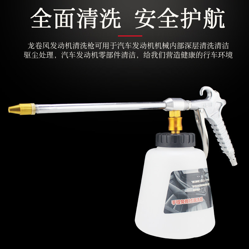 气动龙卷汽车发动机清洗枪引擎机舱仓外部内饰吹尘清洁工具设备
