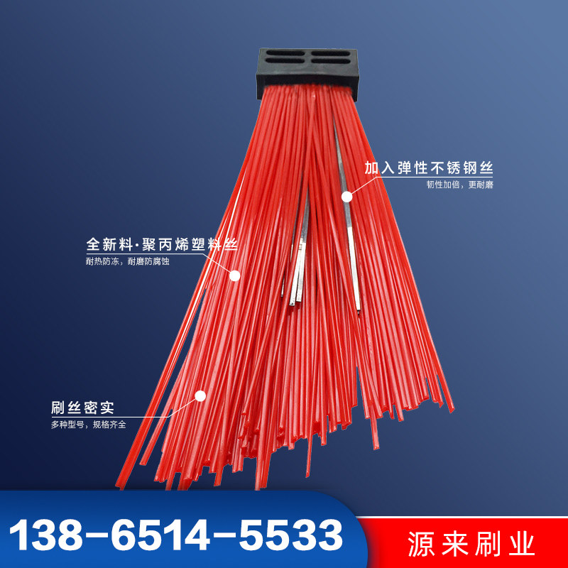 中联扫路车塑料扫刷加钢丝刷子福龙马扫地车扫把恒润清扫车圆盘刷