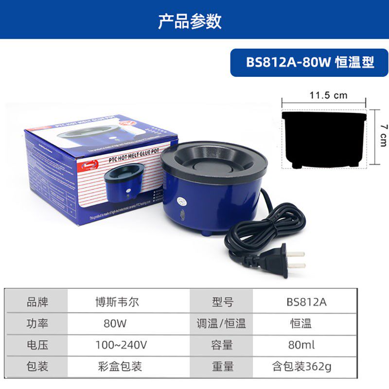热熔胶炉 200W 250W可调温大胶炉80W恒温胶粒接发胶锅工业溶胶炉