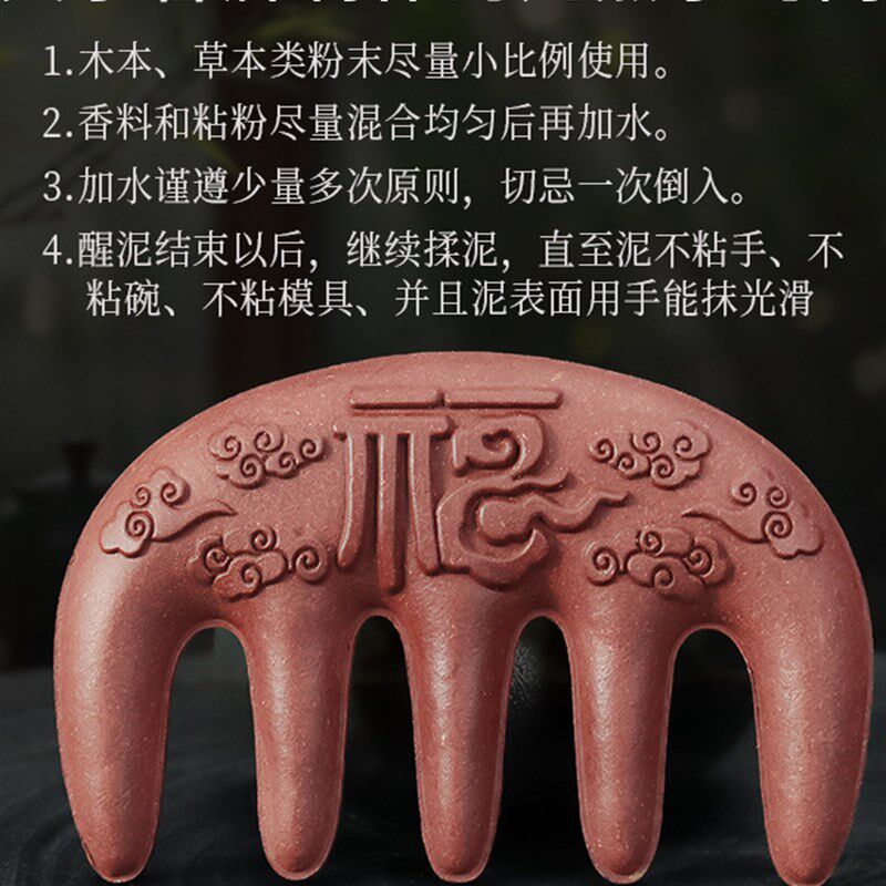 亚克力和香牌梳子模具双面制作百年浩和按摩梳子古香DIY手工制作