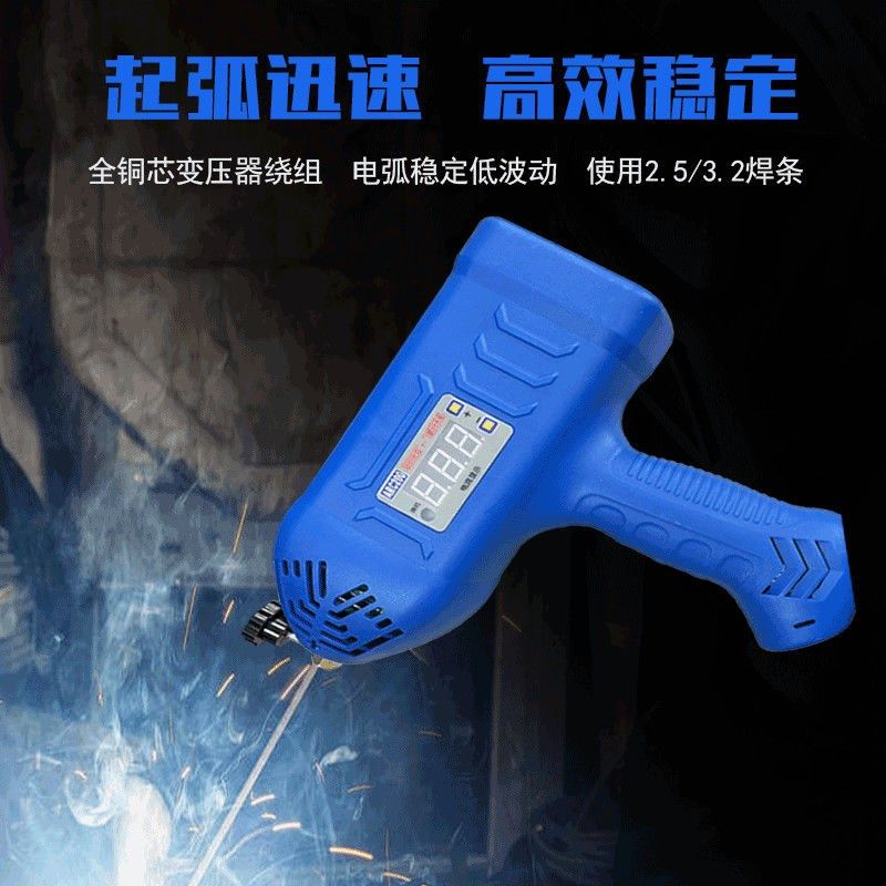 掌中宝手持电焊机220V家用枪型便携电焊机小型2.5/3.2焊条整天