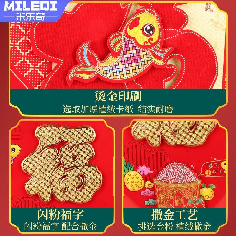 福到我家喜庆家居装饰窗花门贴新年春节防水加厚绒布墙体福字贴纸