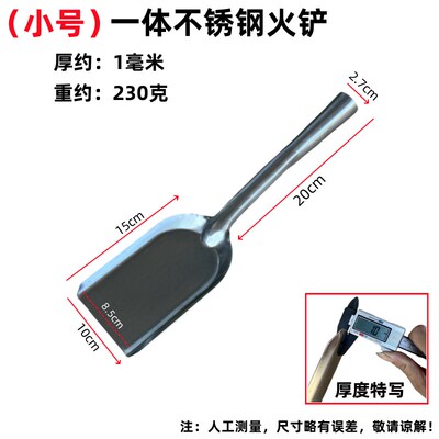 包邮加厚不锈钢火铲柴火锅灶用品铲子煤铲灰铲火铣小锹灰渣铲火锨