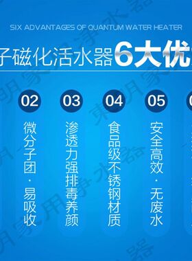 太赫兹低频共振活水器家用磁化活性水小分子团酿酒催陈器防垢高磁