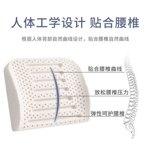 办公室腰靠泰国天然乳胶靠垫汽车靠背车用座椅靠背孕妇腰枕护腰垫