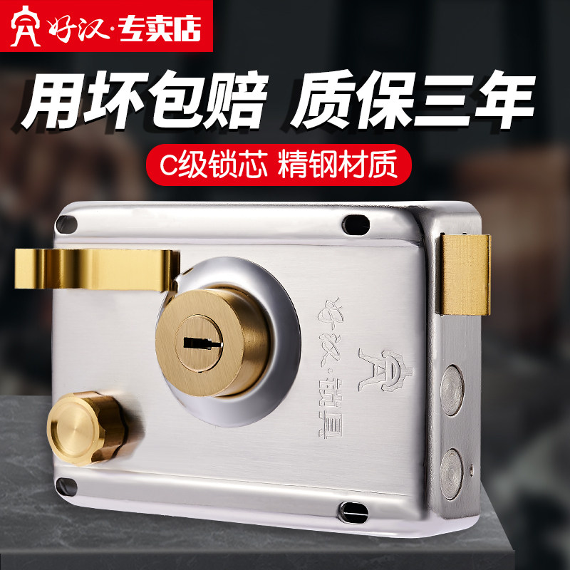 好汉锁具木门门锁老式家用外装门锁通用型不锈钢防盗锁铁门锁暗锁