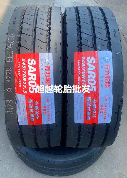 万力轮胎215/75R17.5 225/235/75R17.5 245/70R19.5 宇通校车客车
