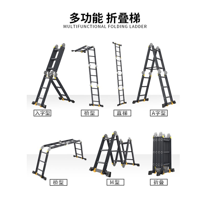多功能折叠梯子加厚铝合金关节人字梯家用四步四折楼梯便携工程梯