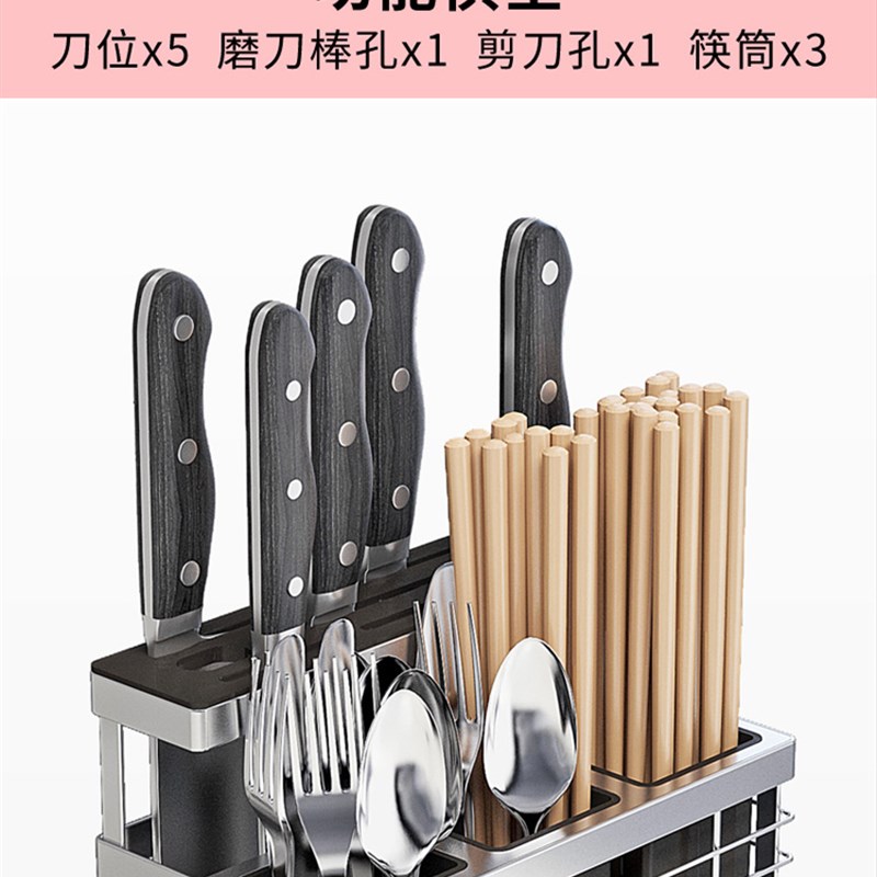 304不锈钢刀架筷子架菜刀座筷桶壁挂式免打孔家用厨房收纳置物架