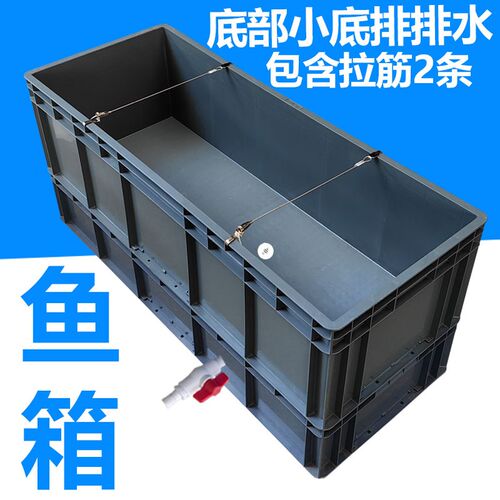 加厚鱼缸大号塑料箱养殖箱水族箱底排排水乌龟缸龟箱带拉筋金鱼缸