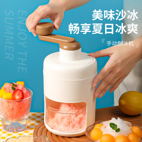 刨冰机手动家用小型碎冰机摆摊手摇破冰制冰沙绵绵冰神器搓碎冰机