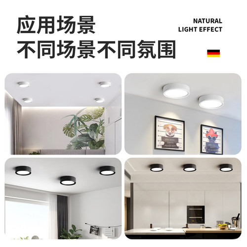 明装筒灯圆形免开孔客厅卧室玄关led天花灯走廊过道家用吸顶射灯