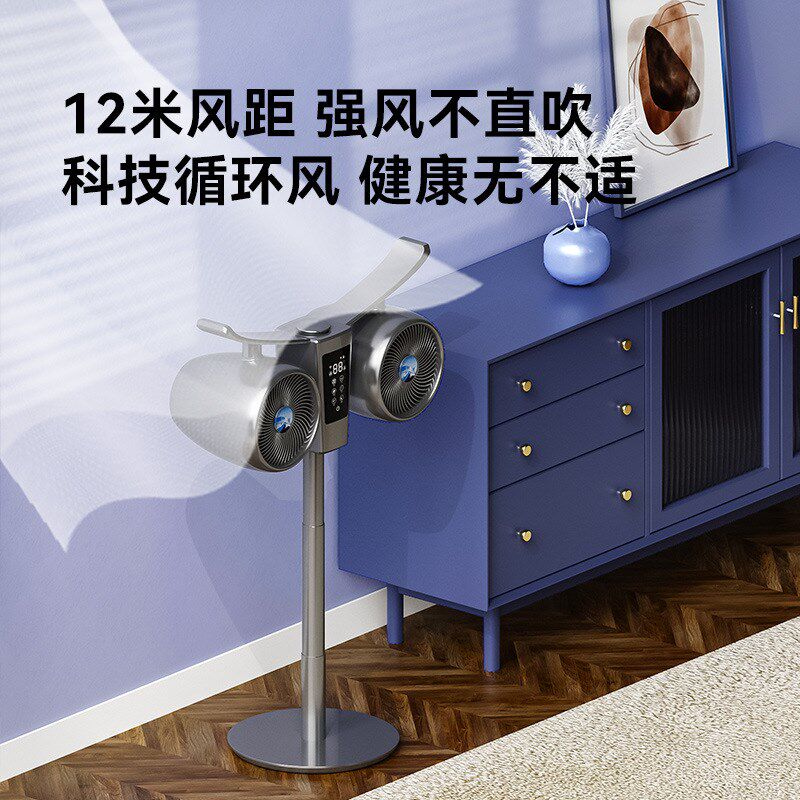 新款双头风扇落地循环扇语音遥控静音对流度摇头家用智能落地风扇