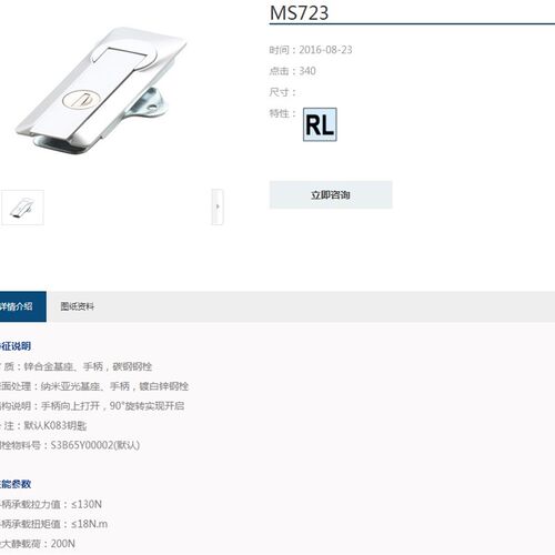 生久柜锁门锁MS723弹跳拉杆锁 亚光连杆锁 机箱锁配电柜锁 拉伸锁