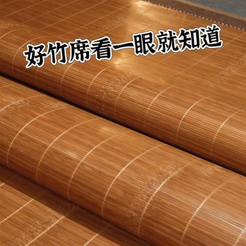 夏季竹席凉席双面1.8直筒家用凉席1.5米竹子凉席竹席学生宿舍单人
