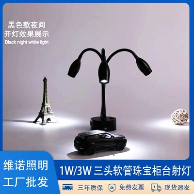软管三管三灯头led充电射灯手办模型玩具珠宝饰品展会柜台灯免线