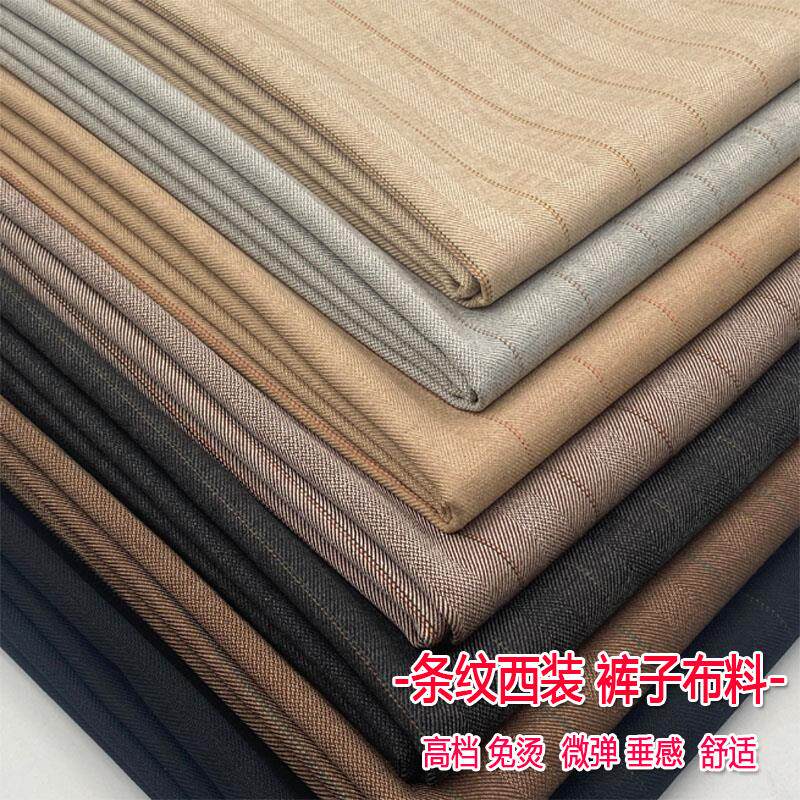 高档条纹精纺布料垂感抗皱裤子春秋西装工装外套连衣裙服装面料