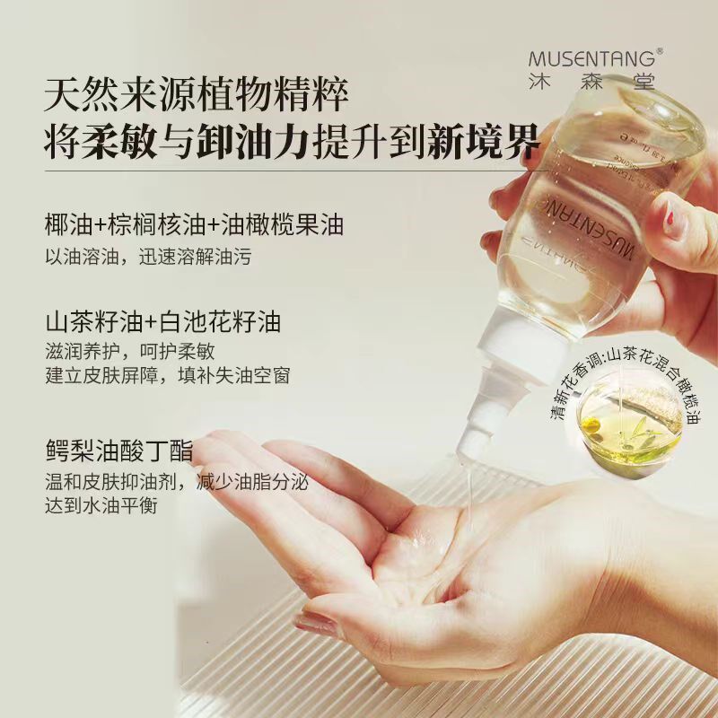 沐森堂植萃柔敏卸油精华猫咪黑下巴去油精华无毛猫清洁背部大油尾