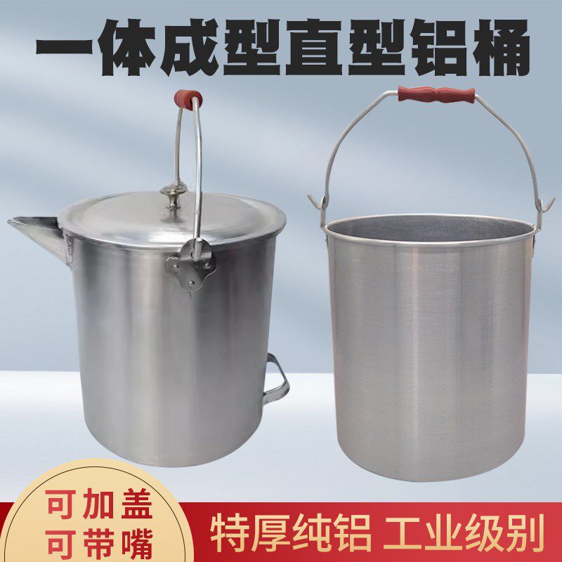 防爆铝桶带盖加厚铝桶加油站专用一体成型带盖铝圆桶水桶油桶