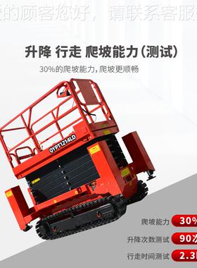 七运自行剪电叉工厂液压高空登高PDK检修业履维修车平作台带升降