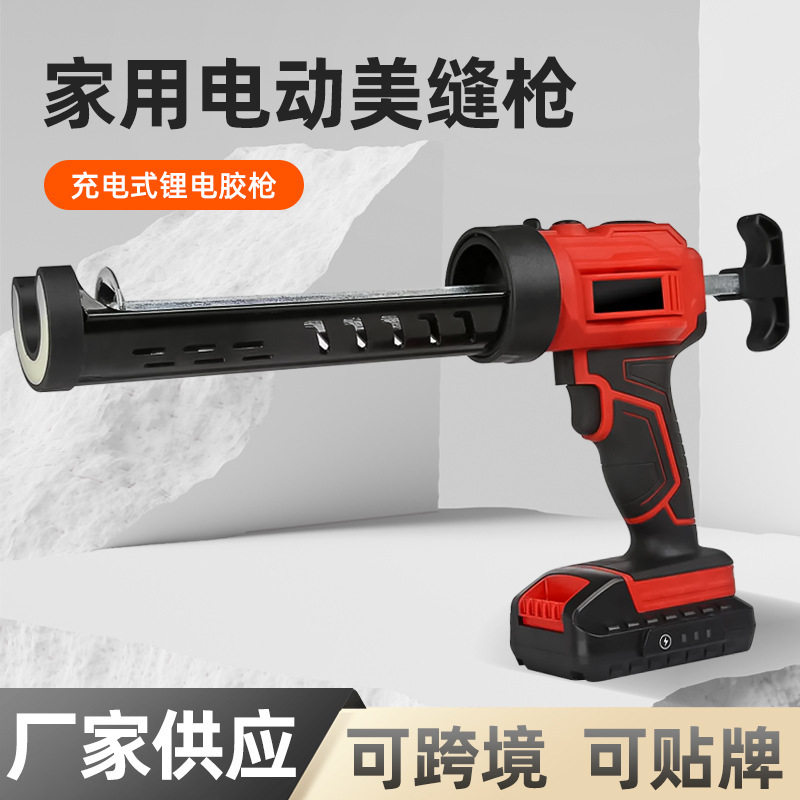 跨境家用锂电结构胶枪硬胶填缝枪充电式电动美缝枪工程玻璃胶枪