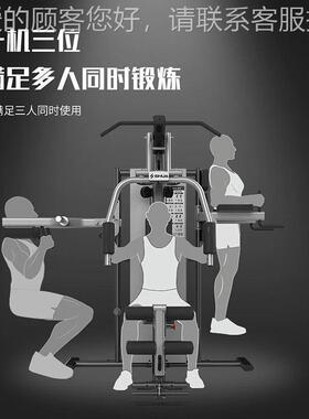 SHSH-G5203综-G503合训练器家用健身器材2功多能力量站健身房三人