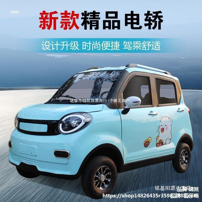 电动四轮车家用汽车新能源家用女观光车