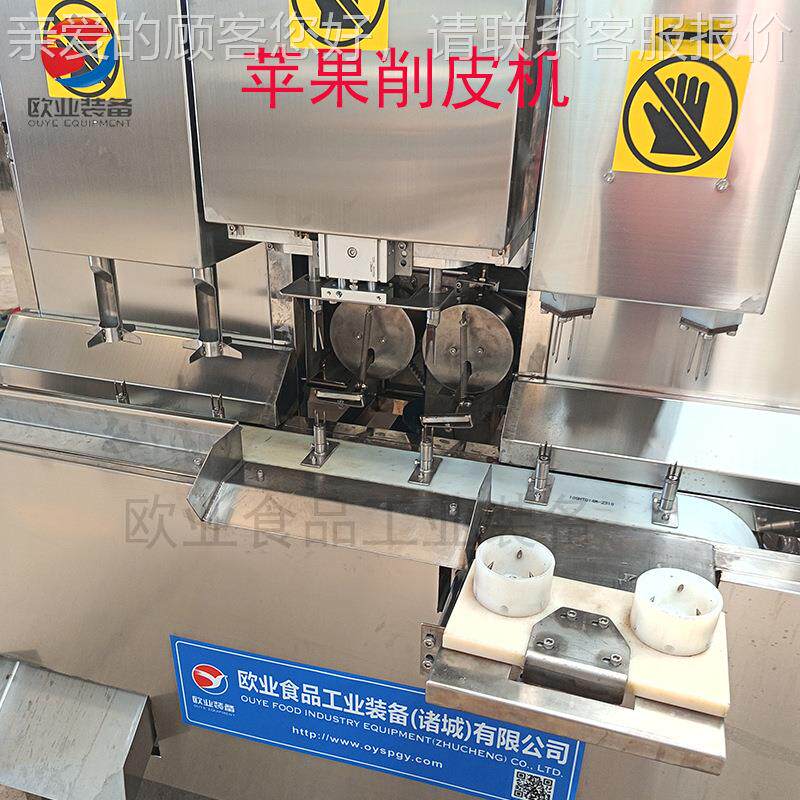 苹果削皮去分瓣一体机 水果去皮去核片187机 秋核月分梨削切皮去