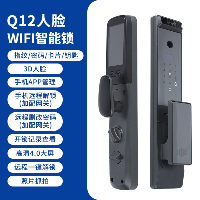 人脸识别指纹锁智能锁全自动智能门锁电子锁入户门密码锁家用锁