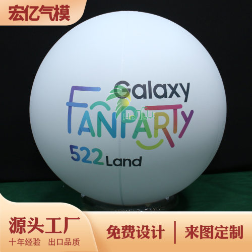 PVC充气落地球空飘球热气球气模广告球超大logo喷绘印字球发光球