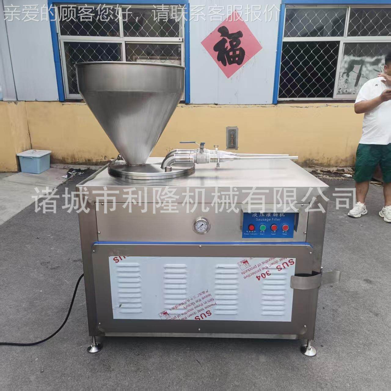水商用大灌肠机型机麻辣香肠鸡肉LPW肠牛肉肠灌肠不锈钢食品加工