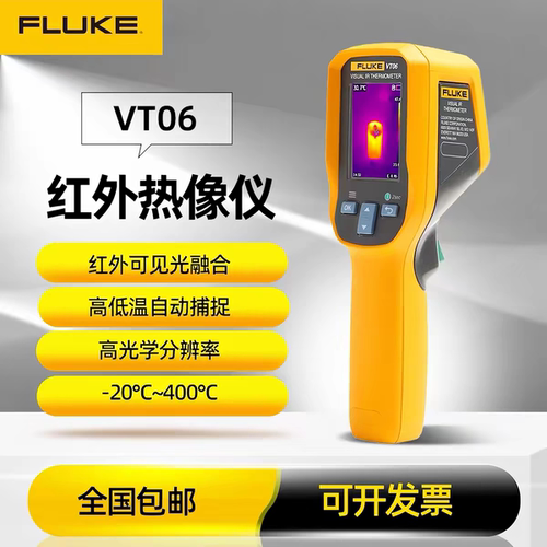 红外热像仪FLU06