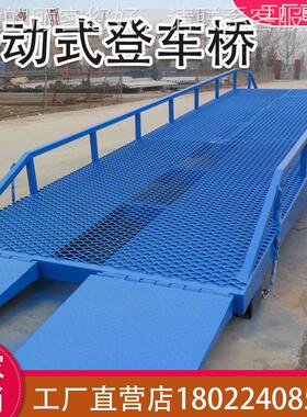 箱家移动式液压登车升降平台集厂装装JNT卸货斜坡月台过桥板桥车