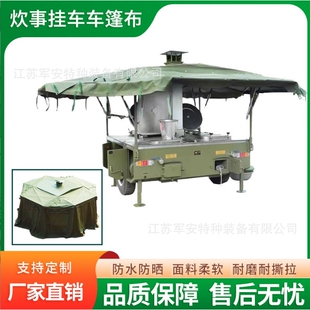 2002-150炊事挂车篷布顶布围挡围蓬纱网篷布加厚防雨耐磨