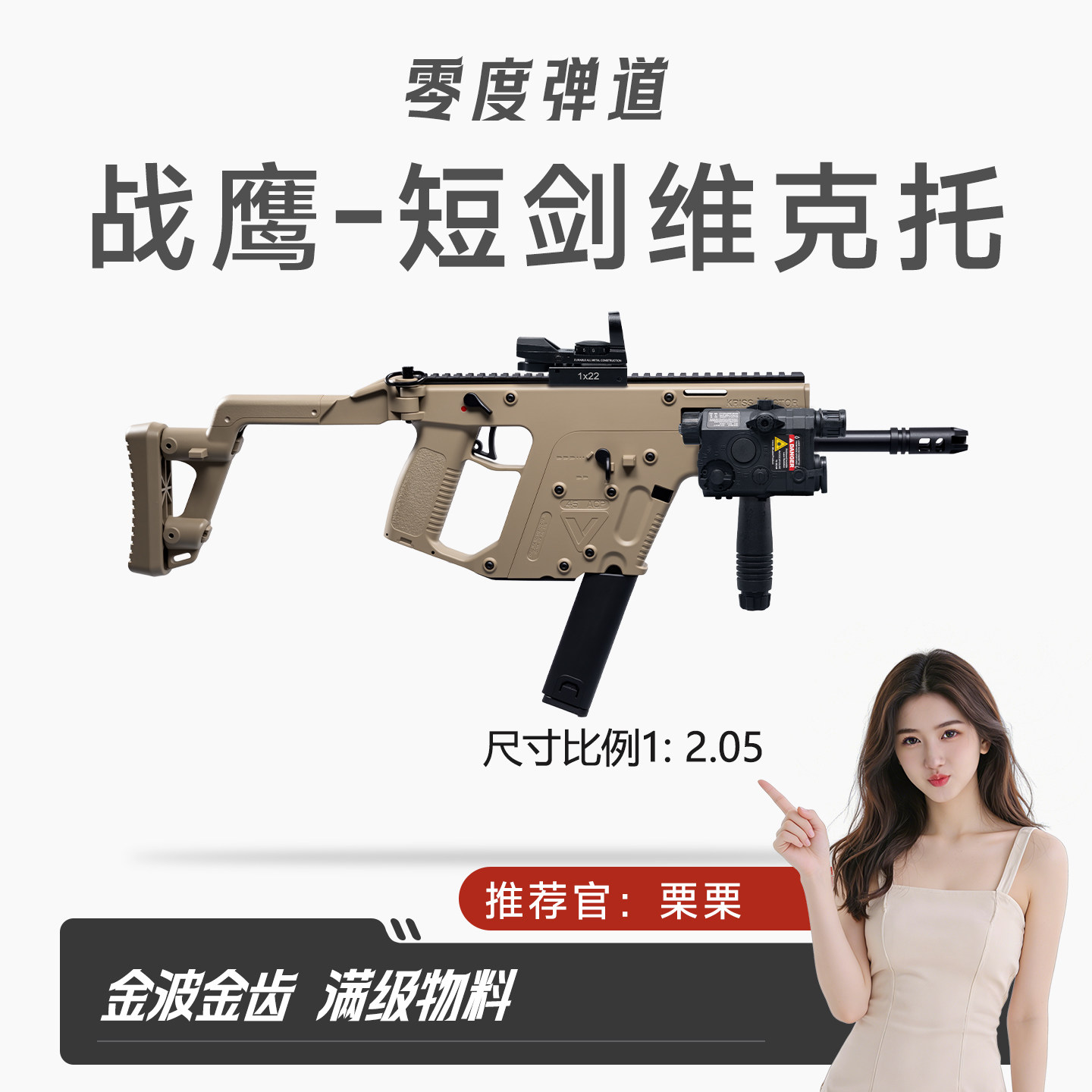 战鹰短剑维克托电动双连发金齿成人玩具枪下场发射器wargame模型