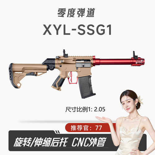 新款XYL-SSG1手拉玩具枪CNC外管伸缩后托仿真成人射击对战模型