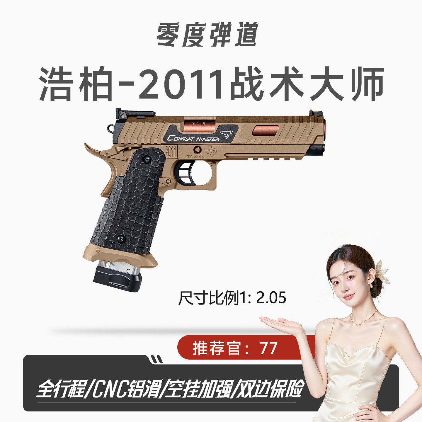 浩柏2011战斗大师无刷全行程电手玩具枪tti塔兰战术wargame发射器