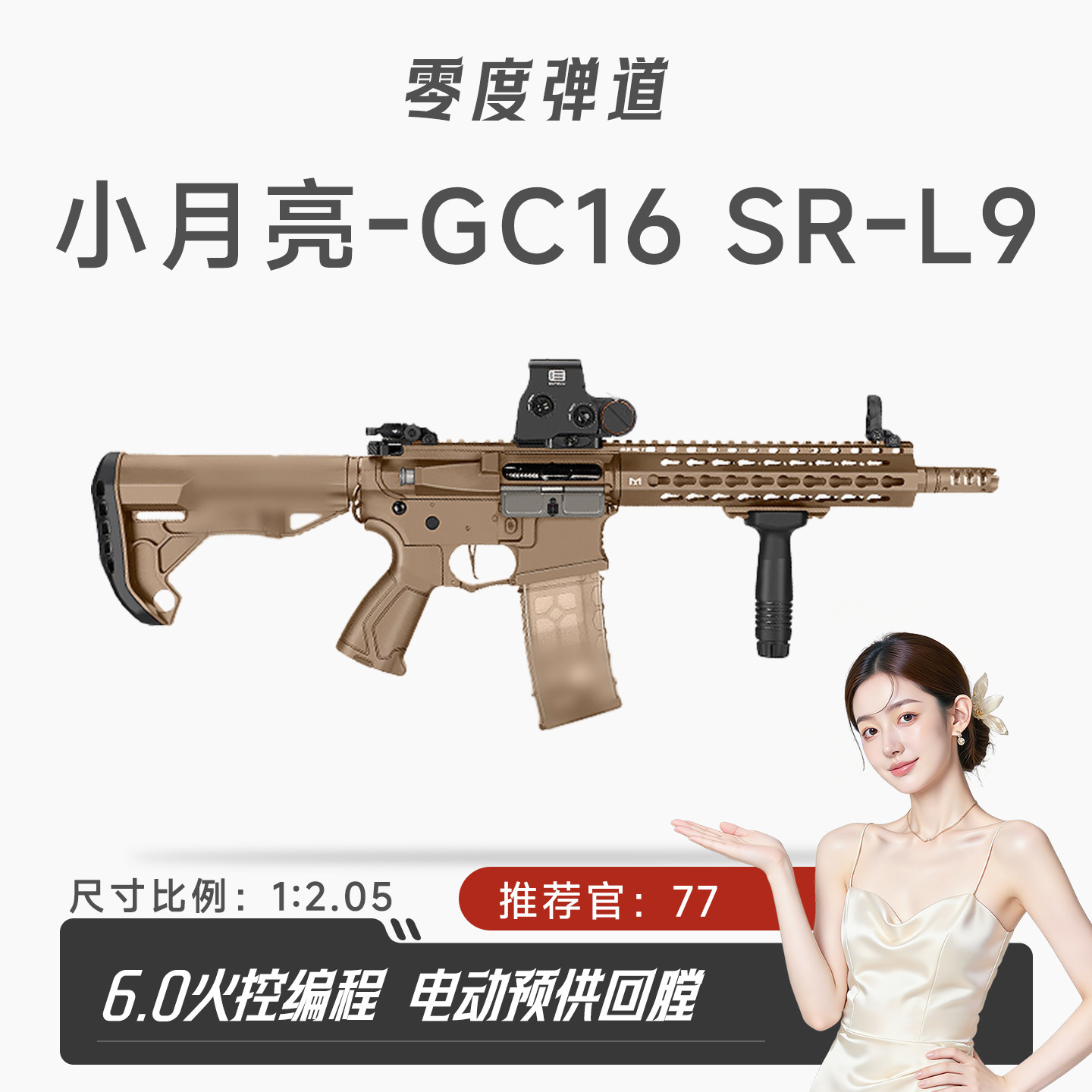 小月亮CM16 SRXL电动单连发6.0火控玩具枪wargame发射器冲锋模型