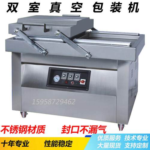DZ-45600双室真空包装机海鲜卤肉食品抽空气保鲜真空包装封口机