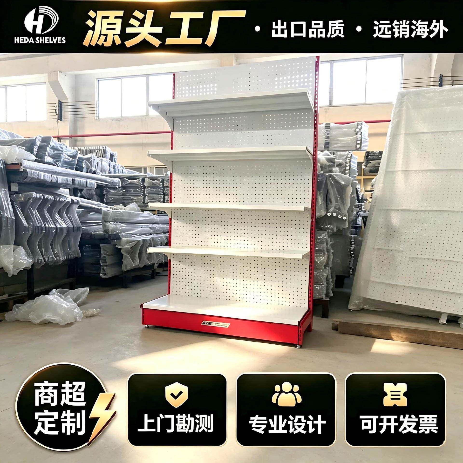 广州禾达商超货架便利店零食货架面双面超市货架展示架厂家