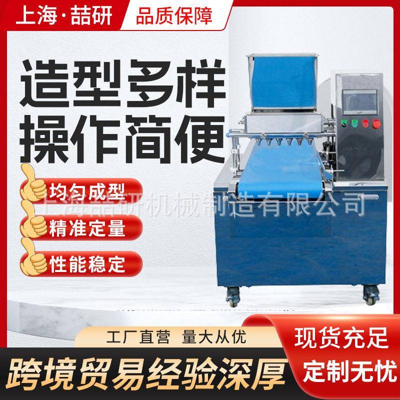 蛋糕注浆机曲奇机商用珍妮曲奇饼干机慕斯蛋糕注浆机曲奇成型机