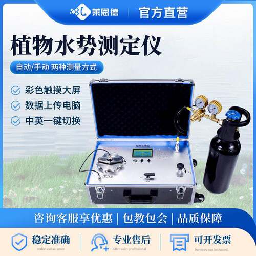 植物水势测定仪水势自动测定仪压力室法植物水份状况负压分析仪器