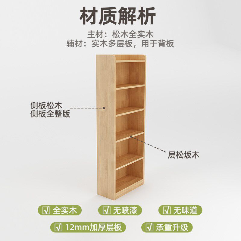 纯实木书架落地置物架一体靠墙柜子储物柜学生家用书柜收纳展示柜图片