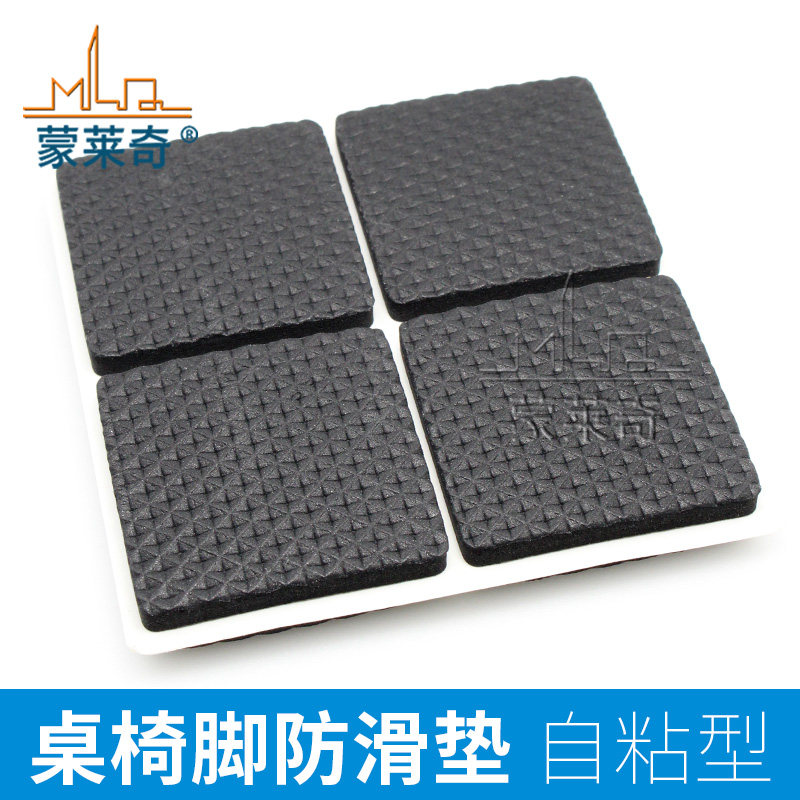 蒙莱奇 家具防护垫凳脚桌脚套 自粘橡胶脚垫子桌腿垫子椅子加高垫