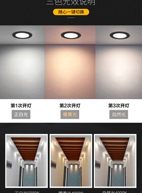 黑色led筒灯3W5W7瓦开孔5.5 6 7.5 8 9 10公分暗装嵌入式超薄孔灯