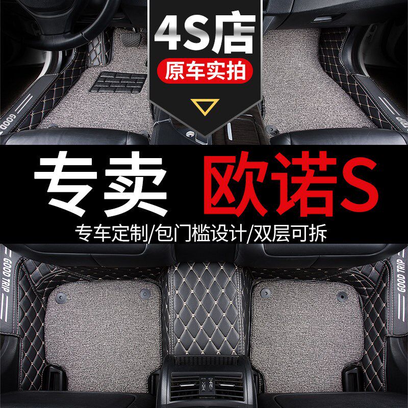 汽车脚垫适用2023款长安欧诺s七座7座五座专用地垫全车全大包围车