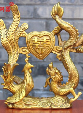 宇卓铜器黄铜龙铜凤 戏珠连身龙凤 桌面工艺品摆饰 纯铜龙凤呈祥