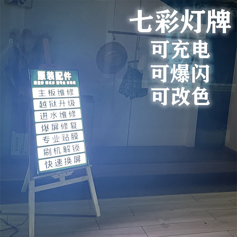 定做LED电子充电灯箱手机维修广告提示牌门头悬挂闪光挂墙招牌