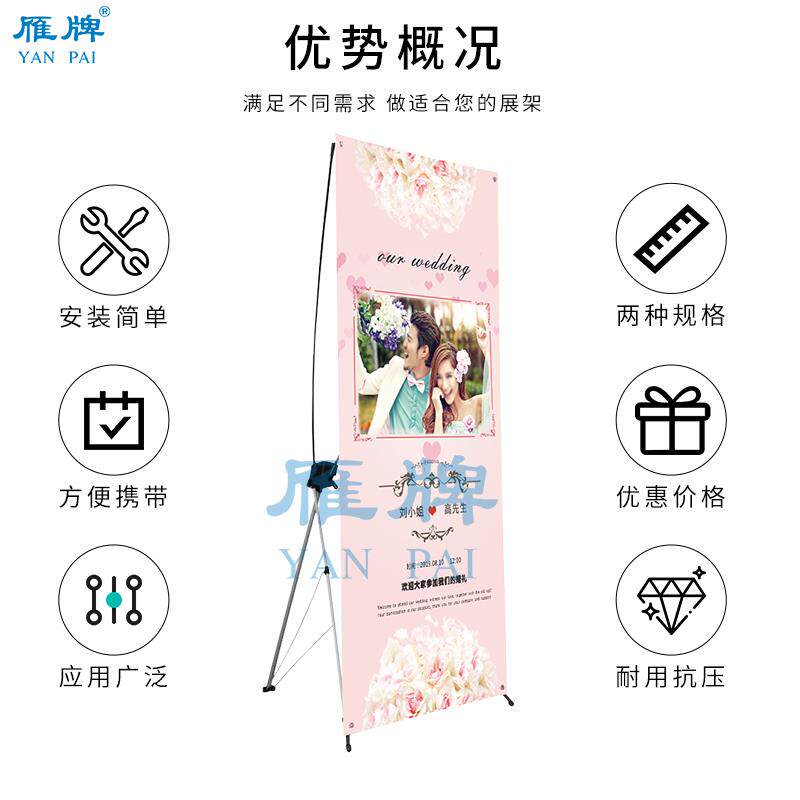 雁牌X型展架60X160易拉宝X展架立式落地式80x180海报架子展示架